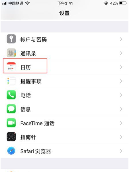 如何关闭苹果iPhone14锁屏上的农历显示?