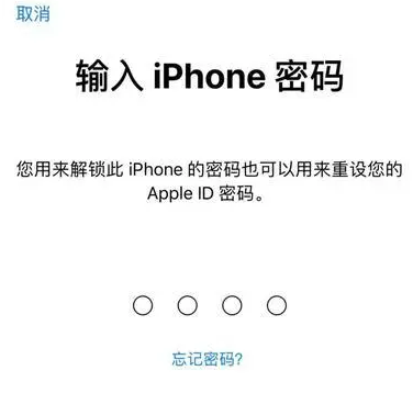 利国镇苹果15维修网点分享iPhone 15六位密码怎么改四位 