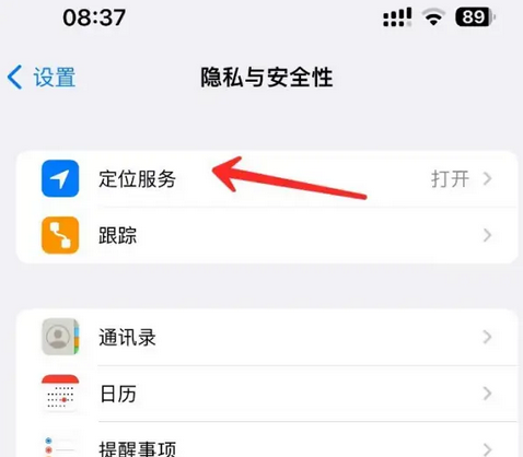 利国镇苹果客服中心分享iPhone 输入“发现石油”触发定位