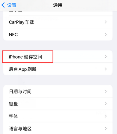 利国镇iPhone系统维修分享iPhone储存空间系统数据占用过大怎么修复 