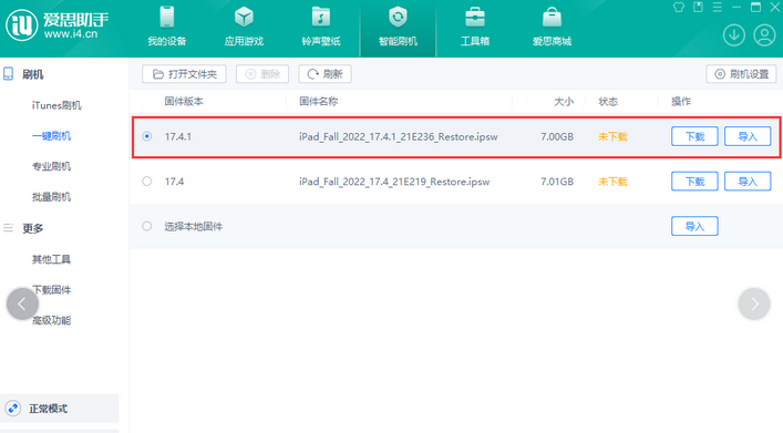 利国镇iPad维修网点分享iPad相机无法扫描二维码怎么办