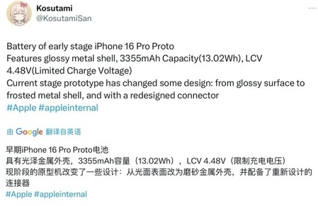 利国镇苹果16pro维修分享iPhone 16Pro电池容量怎么样