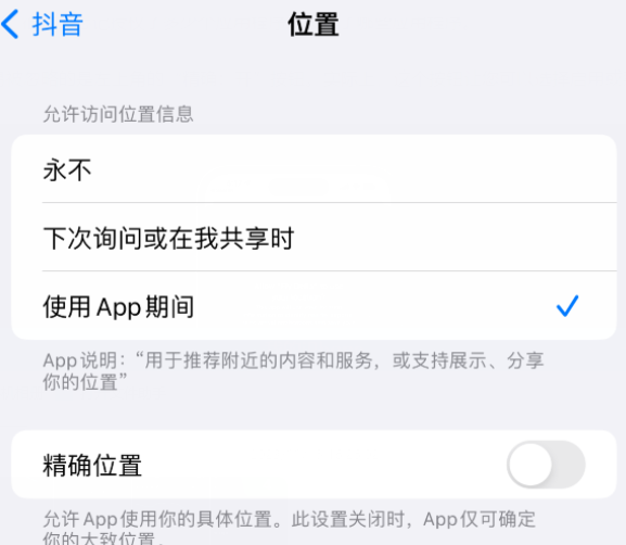 利国镇apple服务如何检查iPhone中哪些应用程序正在使用位置