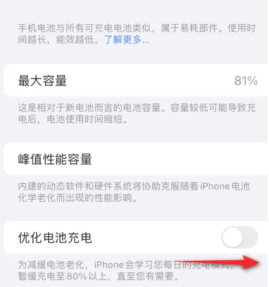 利国镇苹果15维修分享iPhone15充电到80%就充不进电了怎么办 