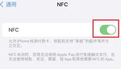 利国镇苹利国镇果维修服务分享iPhone15NFC功能开启方法