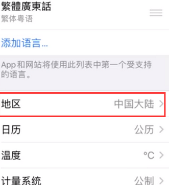 利国镇苹果无线网维修店分享iPhone无线局域网无法开启怎么办