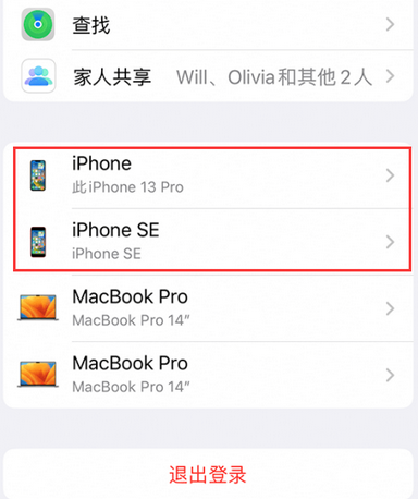 利国镇苹利国镇果维修网点分享iPhone如何查询序列号