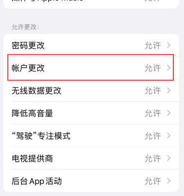 利国镇appleID维修服务iPhone设置中Apple ID显示为灰色无法使用