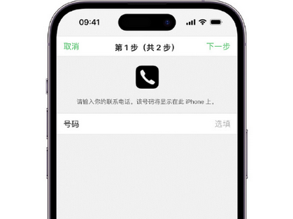 利国镇apple维修店分享如何通过iCloud网页查找iPhone位置