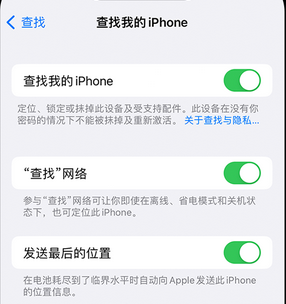 利国镇apple维修店分享如何通过iCloud网页查找iPhone位置 