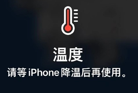 利国镇苹果维修站分享iPhone手机发烫严重怎么办 