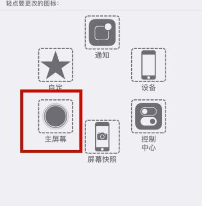 利国镇苹利国镇果维修网点分享iPhone快速返回上一级方法教程