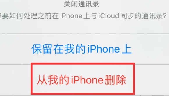 利国镇苹果14维修站分享iPhone14如何批量删除联系人 