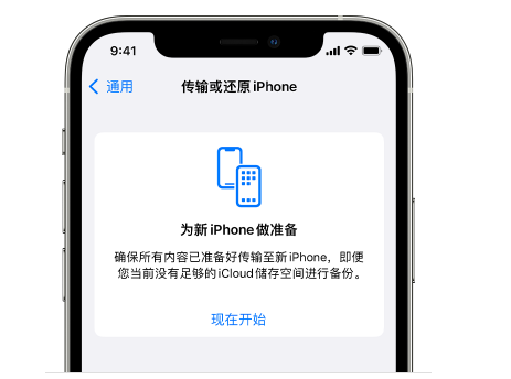 利国镇苹果14维修网点分享iPhone14如何增加iCloud临时免费空间