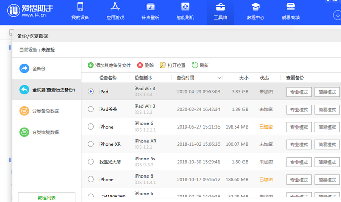 利国镇苹果14维修网点分享iPhone14如何增加iCloud临时免费空间