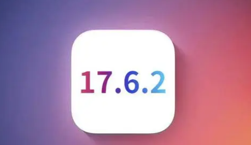 利国镇苹果维修店铺分析iOS 17.6.2即将发布 