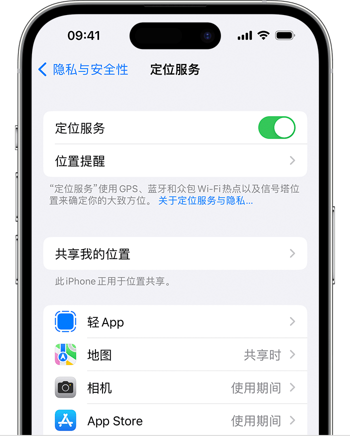 利国镇苹果维修网点分享如何在iPhone上阻止个性化广告投放 