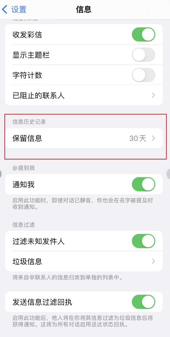 利国镇Apple维修如何消除iOS16信息应用出现红色小圆点提示 