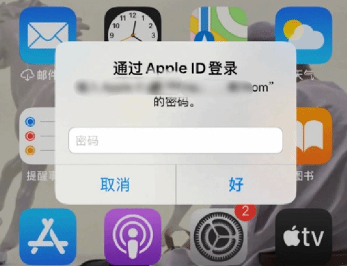 利国镇苹果设备维修分享无故多次要求输入AppleID密码怎么办 