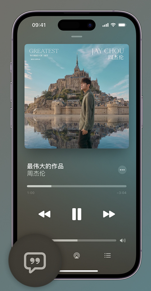 利国镇iphone维修分享如何在iPhone上使用Apple Music全新唱歌功能 