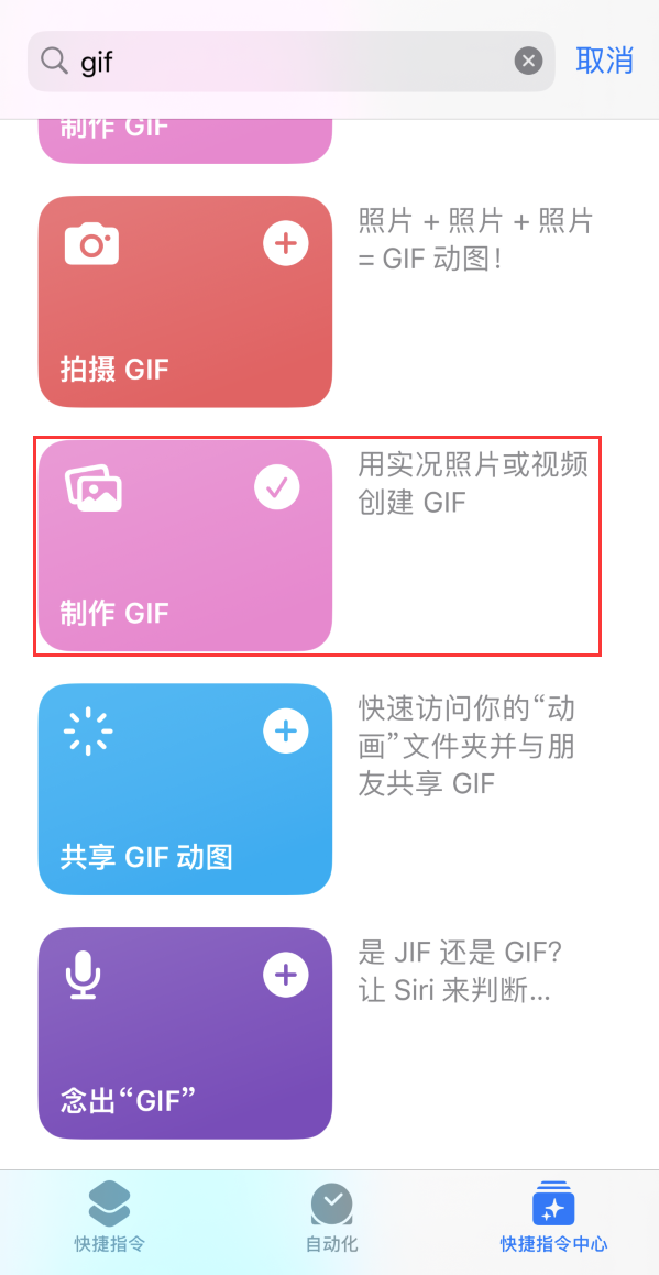 利国镇苹果手机维修分享iOS16小技巧:在iPhone上制作GIF图片 