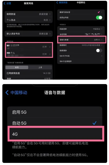 利国镇苹果手机维修分享iPhone14如何切换4G/5G? iPhone14 5G网络切换方法 