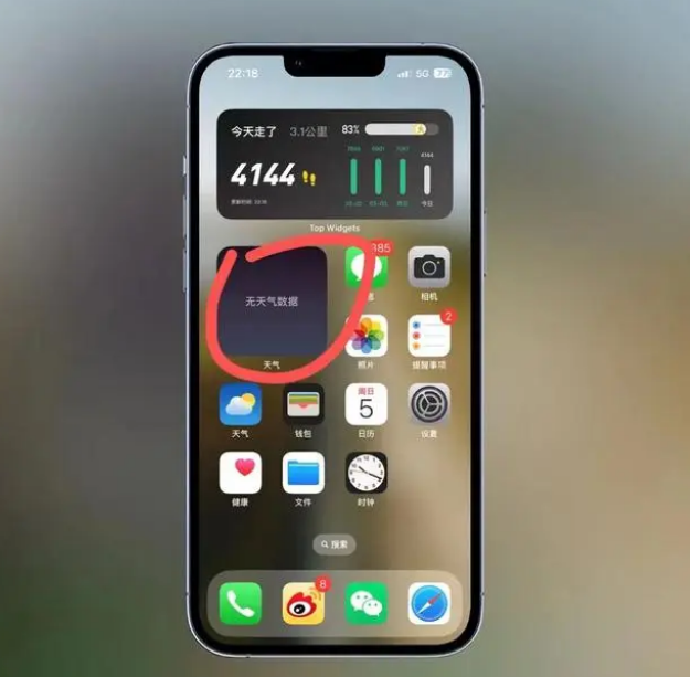 利国镇苹果手机维修分享:iOS16主屏幕天气小组件无法正常工作怎么办？ 