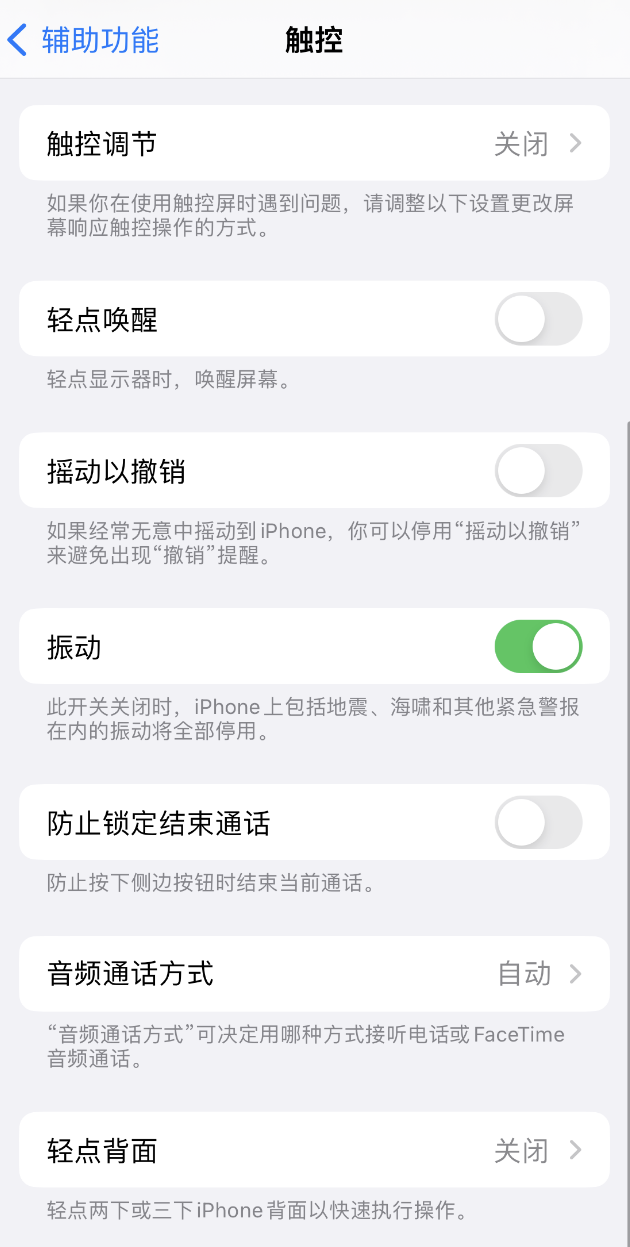 利国镇苹果手机维修分享：微信消息没有振动提示怎么办？ 