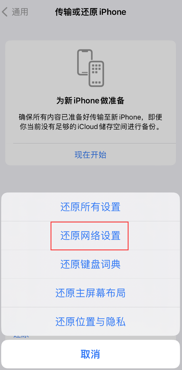 利国镇苹果手机维修分享：iPhone 提示 “SIM 卡故障”应如何解决？ 