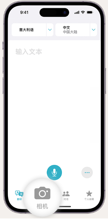 利国镇苹果14维修店分享iPhone14通过摄像头取景实时翻译文本教程 