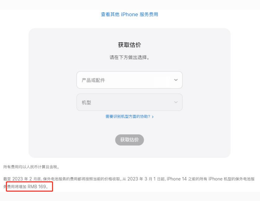 利国镇苹果手机维修分享建议旧iPhone机型赶紧去换电池 