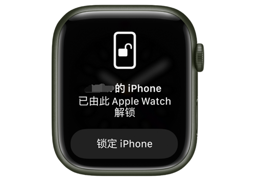 利国镇苹果手机维修分享用 AppleWatch 解锁配备面容 ID 的 iPhone方法 