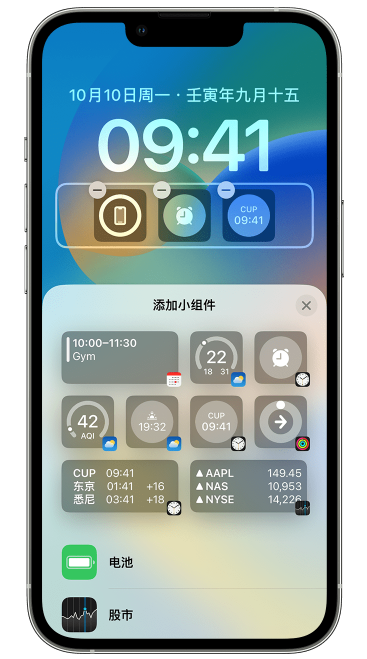 利国镇苹果维修网点分享iOS 16 如何在锁屏上添加小组件？点击无响应如何解决？ 