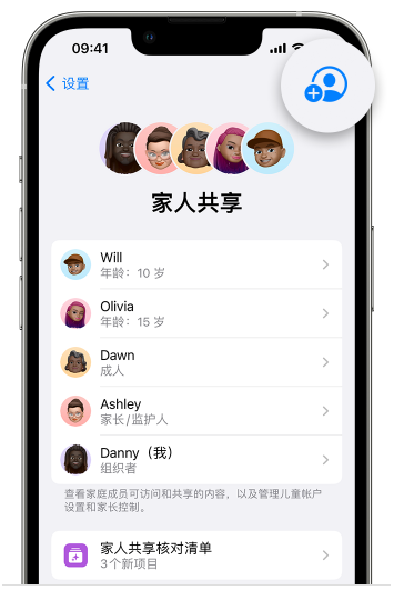 利国镇苹果维修网点分享iOS 16 小技巧：通过“家人共享”为孩子创建 Apple ID 