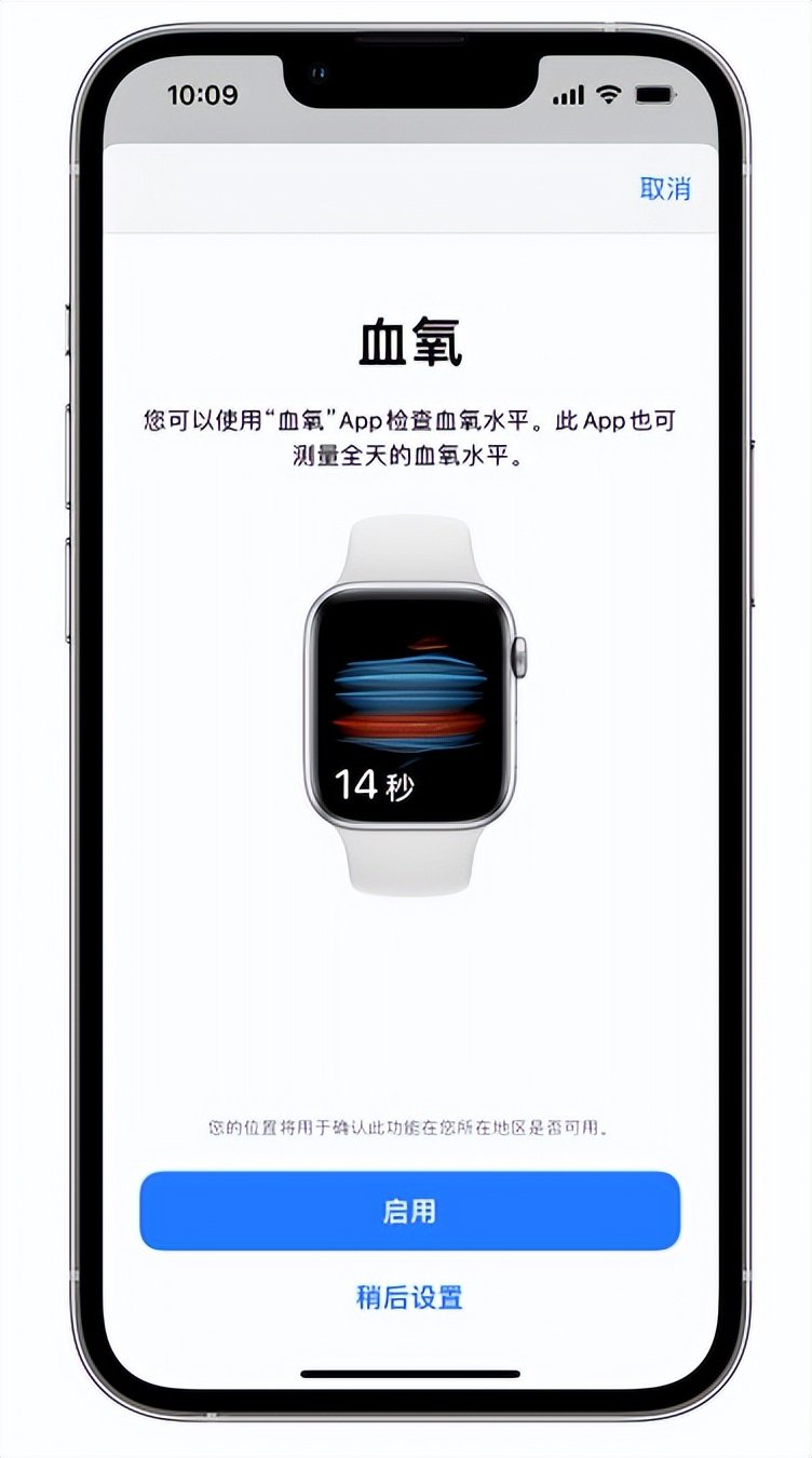 利国镇苹果14维修店分享使用iPhone 14 pro测血氧的方法 