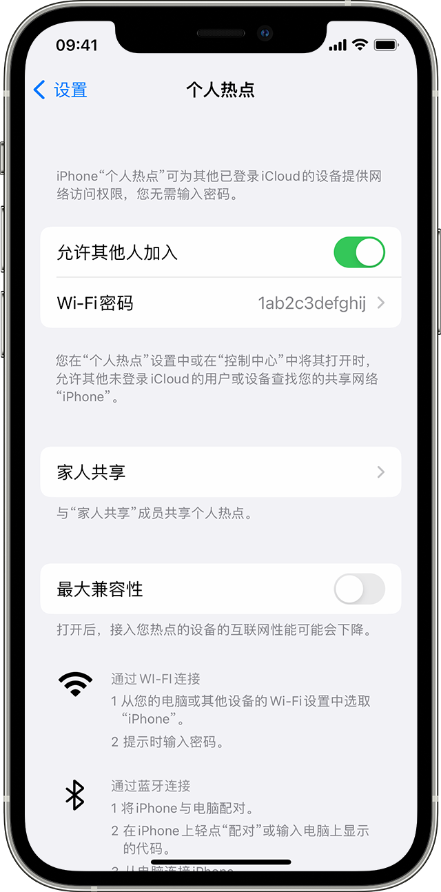 利国镇苹果14维修分享iPhone 14 机型无法开启或使用“个人热点”怎么办 