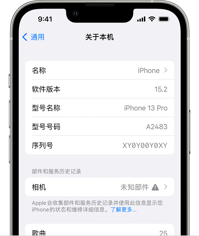 利国镇苹果维修分享iPhone 出现提示相机“未知部件”是什么原因？ 
