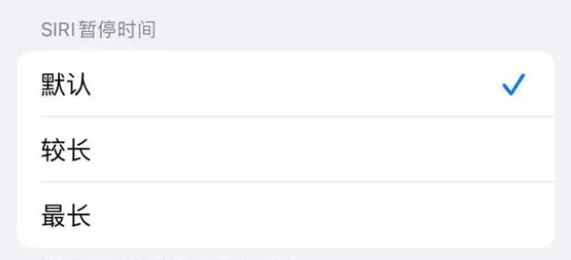 利国镇苹果维修分享iOS 16上隐藏的Siri的四种新用法 