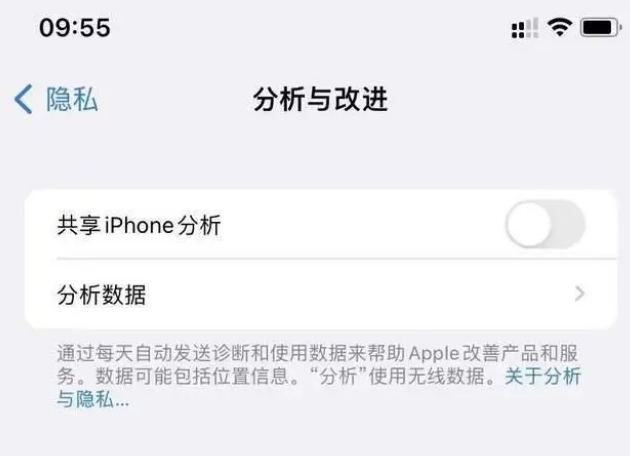 利国镇苹果手机维修分享iPhone如何关闭隐私追踪 