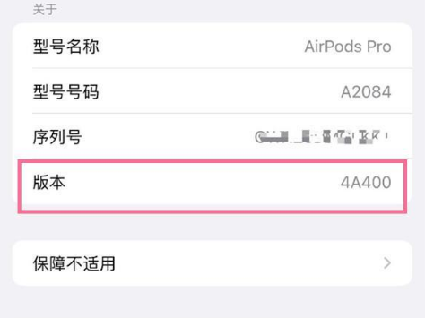 利国镇苹果手机维修分享AirPods pro固件安装方法 