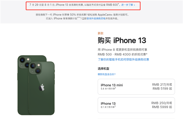 利国镇苹果13维修分享现在买iPhone 13划算吗 