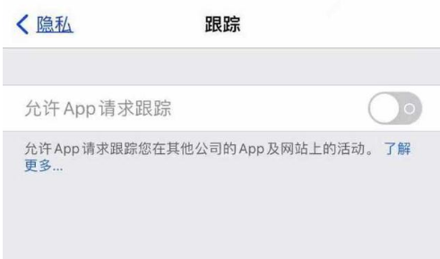 利国镇苹果13维修分享使用iPhone13时如何保护自己的隐私 