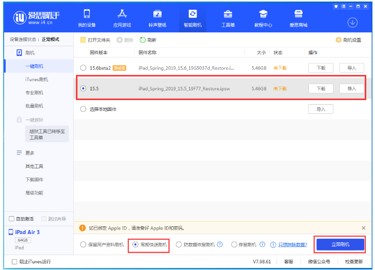 利国镇苹果手机维修分享iOS 16降级iOS 15.5方法教程 