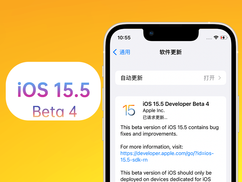 利国镇苹果手机维修分享iOS 15.5 Beta4优缺点汇总 