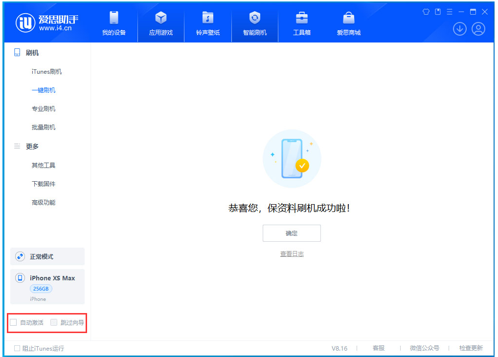 利国镇苹果手机维修分享iOS 17.4.1正式版升级 