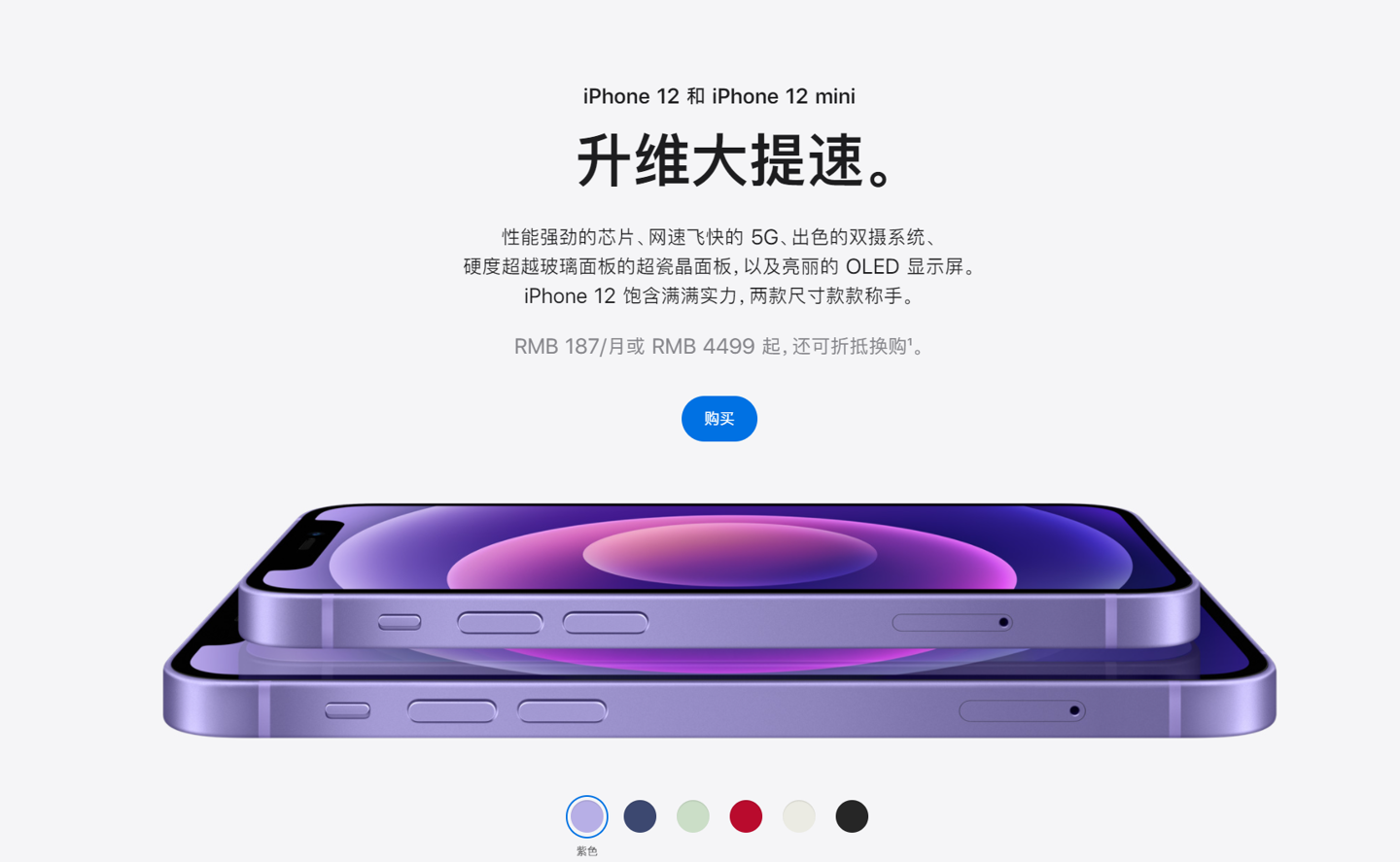 利国镇苹果手机维修分享 iPhone 12 系列价格降了多少 