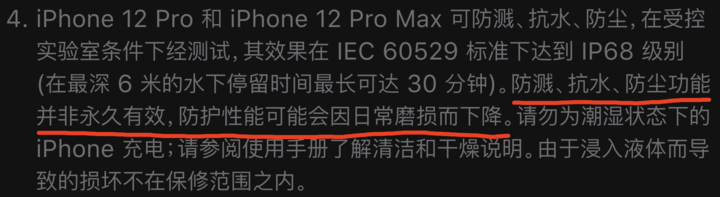 利国镇苹果手机维修分享为什么 iPhone 标明防水仍有可能进水损坏 