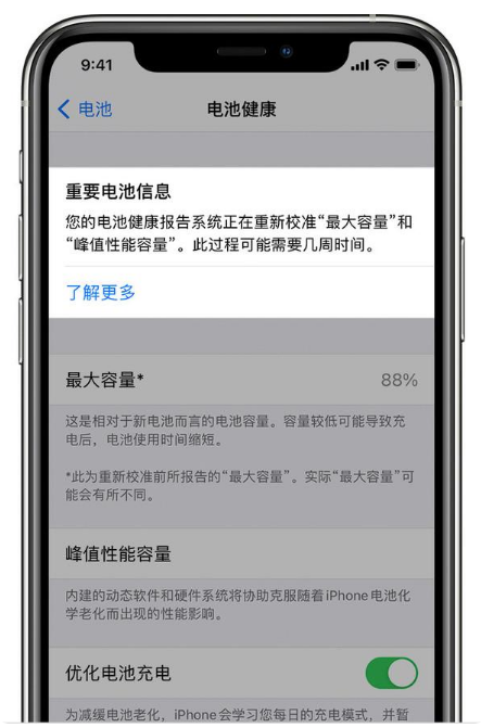 利国镇苹果手机维修分享升级iOS 14.5 Beta 6后如何进行电池校准 