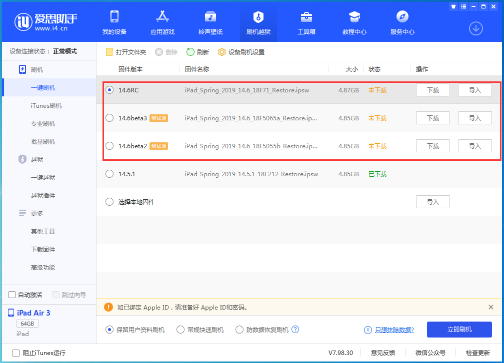 利国镇苹果手机维修分享升级iOS14.5.1后相机卡死怎么办 