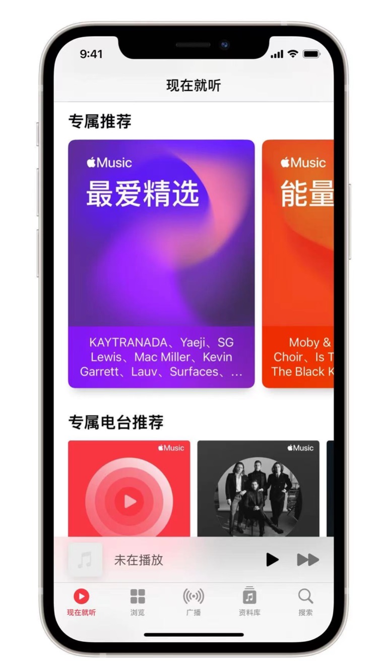 利国镇苹果手机维修分享iOS 14.5 Apple Music 新功能 